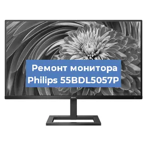 Замена экрана на мониторе Philips 55BDL5057P в Перми
